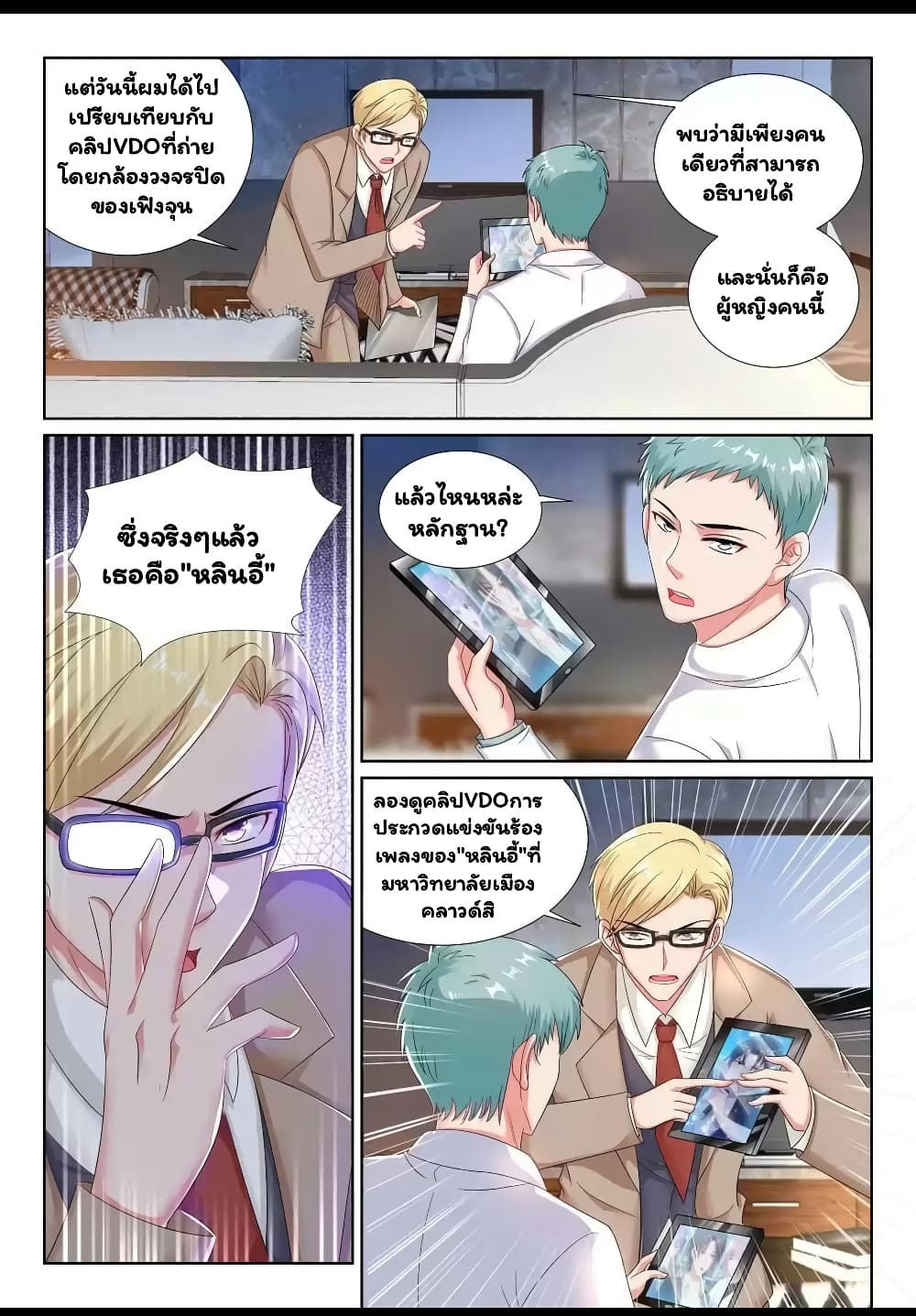 อ่านมังงะ